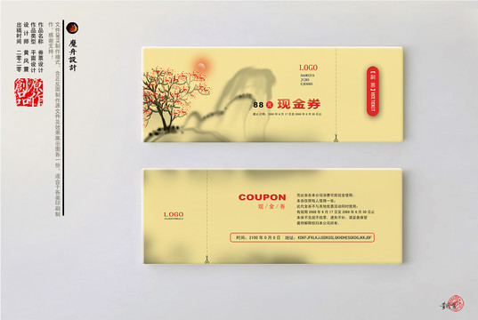 優(yōu)惠券
