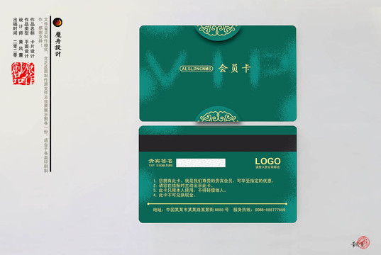 墨綠色燙金貴賓卡