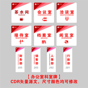 簡約辦公室科室牌導視標牌