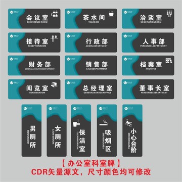 簡約辦公室科室牌導(dǎo)視標(biāo)牌