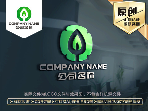 绿色大树LOGO设计