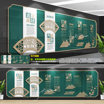 企業(yè)文化墻