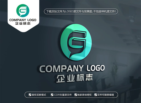 空間立體G標(biāo)志QG設(shè)計(jì)