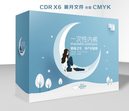 藍色簡潔一次性內褲包裝