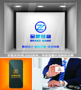 Z字母LOGO