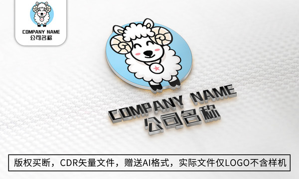 卡通山羊logo標(biāo)志商標(biāo)設(shè)計(jì)
