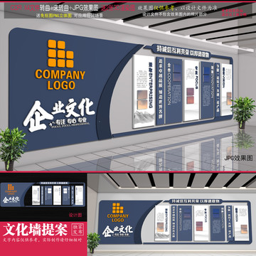 企業(yè)文化墻