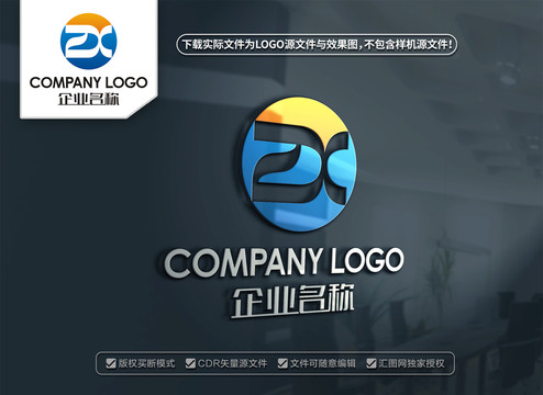 ZX字母LOGO设计