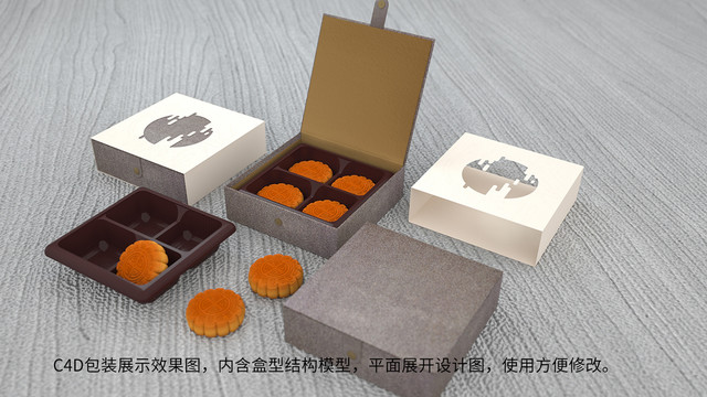 月餅禮盒