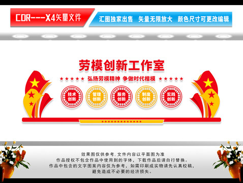 勞模創(chuàng)新工作室