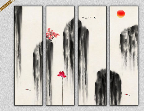 水墨山水
