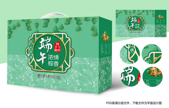 粽子包裝