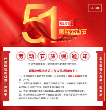 51放假通知