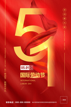 51勞動節(jié)