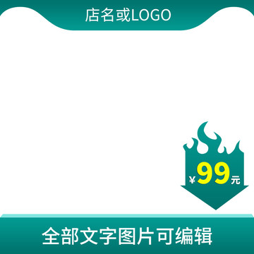 淘寶綠色主圖