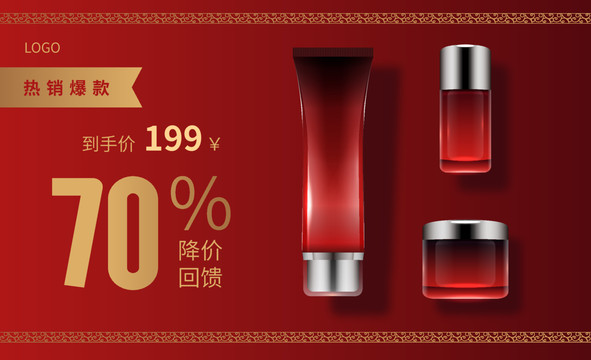 精修化妝品