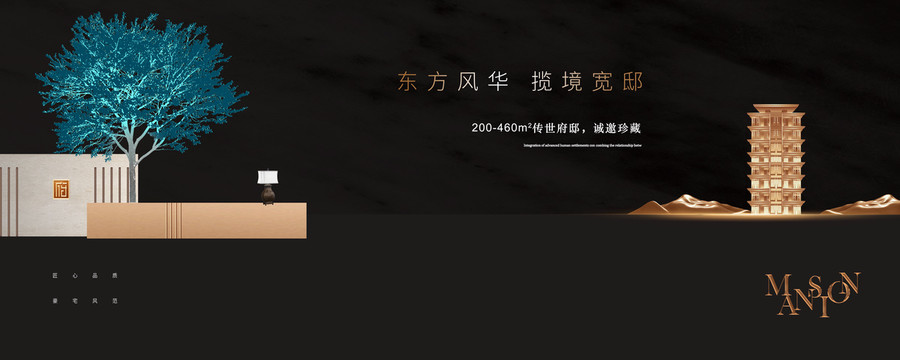中式地產(chǎn)