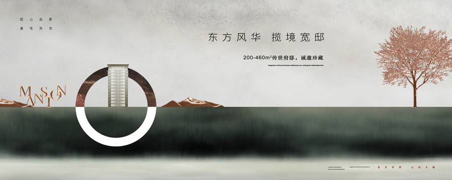 中式地產(chǎn)