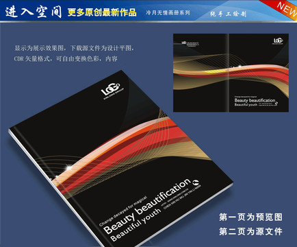 創(chuàng)意畫冊(cè)