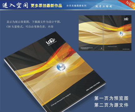 高檔封面
