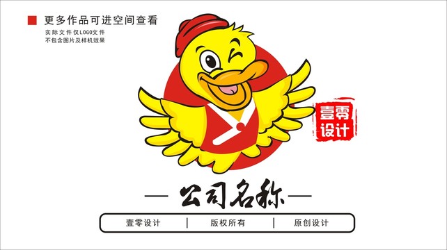 卡通鸭子logo设计