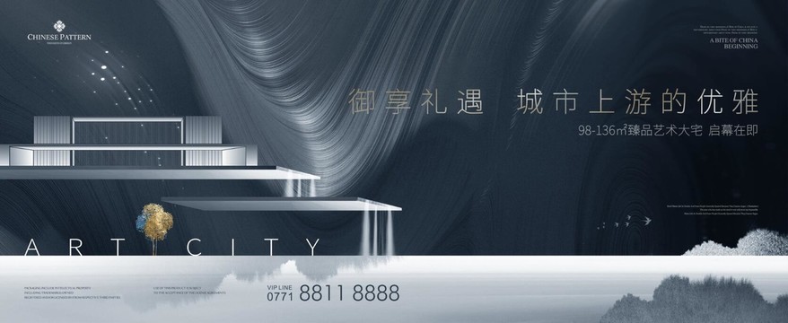 現(xiàn)代簡約新中式地產(chǎn)