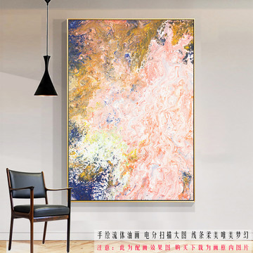 抽象油畫