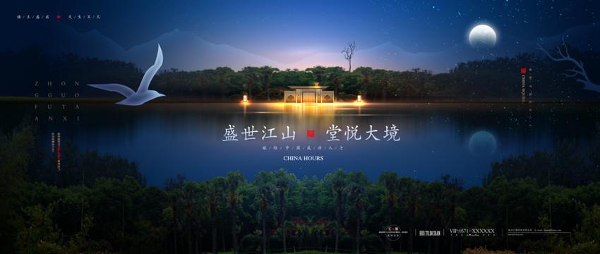 高端地產(chǎn)廣告