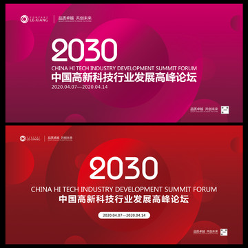 會(huì)議背景