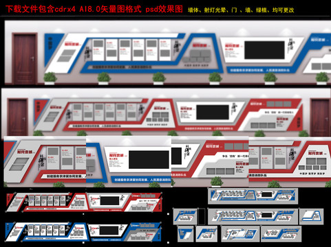 大气文化墙