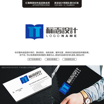 TT教育標志LOGO原創(chuàng)手繪標