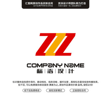 字母ZZLOGO原創(chuàng)手繪標(biāo)志