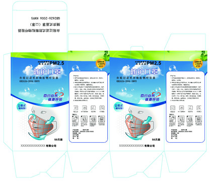 KN95防护口罩包装盒