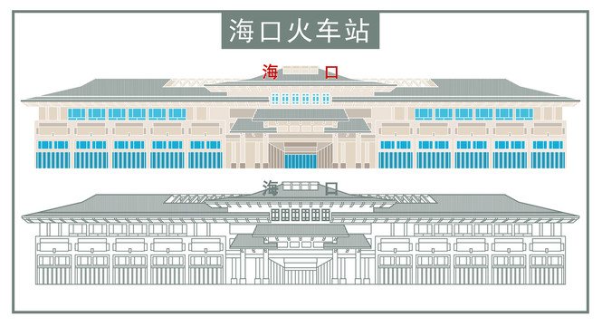 海口火車站