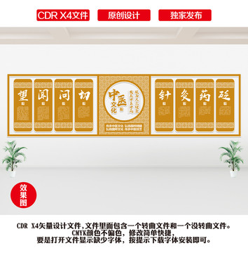 中醫(yī)文化