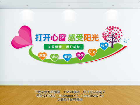 校園心理咨詢室