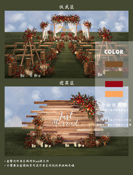 紅色戶外婚禮套餐