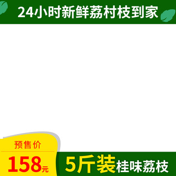 淘寶綠色主圖
