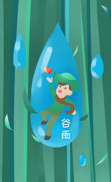 24節(jié)氣谷雨插畫