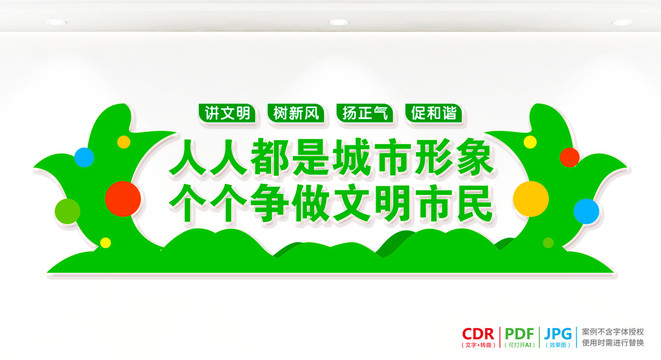 街道綠化墻