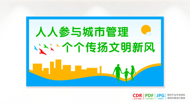 講文明樹新風(fēng)