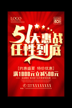 51大惠戰(zhàn)