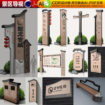 古鎮(zhèn)導(dǎo)示設(shè)計(jì)