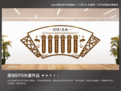 傳統(tǒng)美德