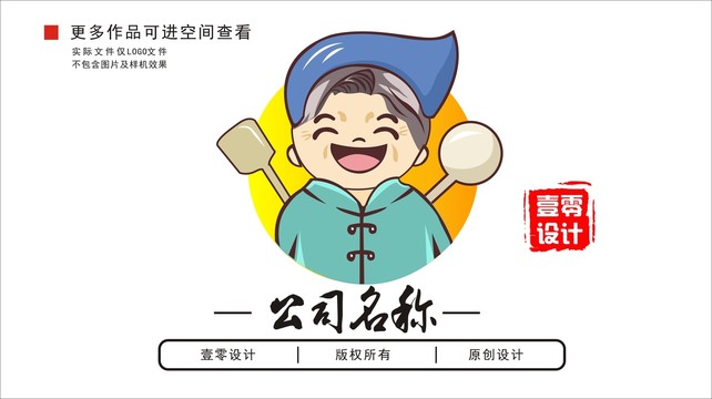 卡通厨娘logo