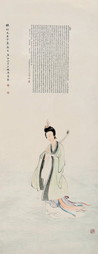 陳少梅 洛神圖