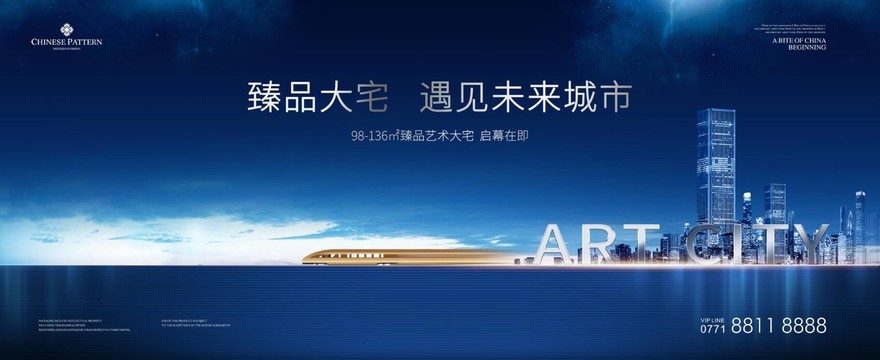 地鐵高鐵大盤