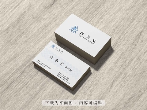 商業(yè)名片