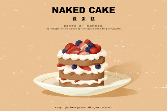 裸蛋糕