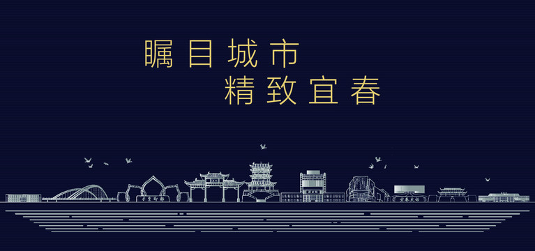 宜春城市宣傳